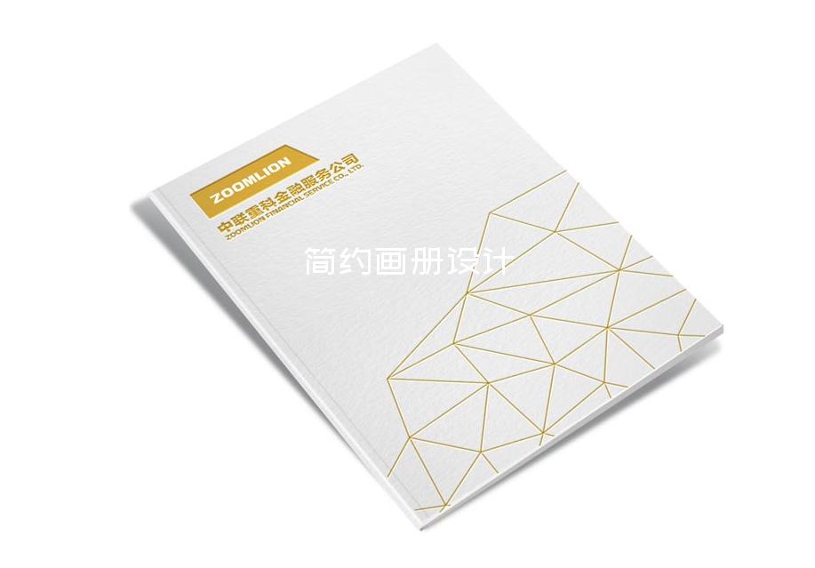 简约画册设计-济南画册设计公司