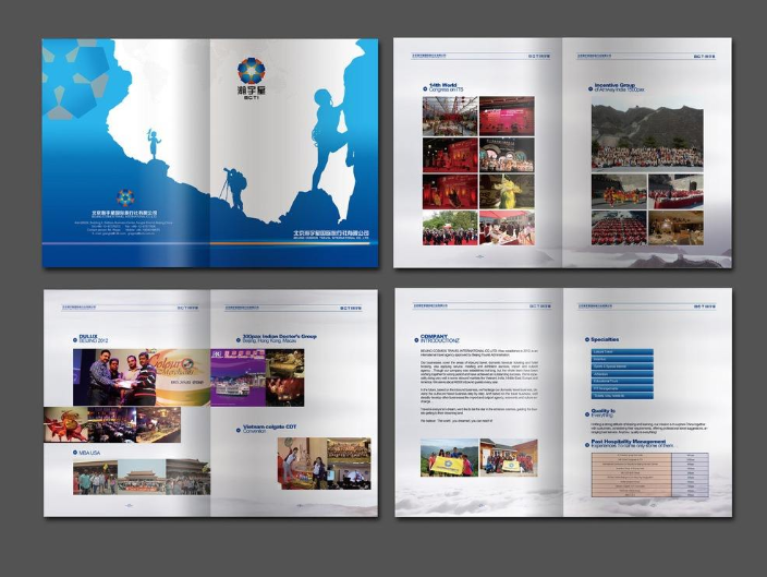 旅游企业画册设计 旅行社宣传册设计