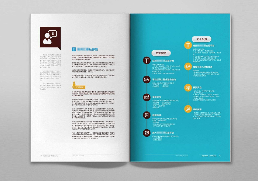 东莞画册设计：宣传画册设计的技巧与方法