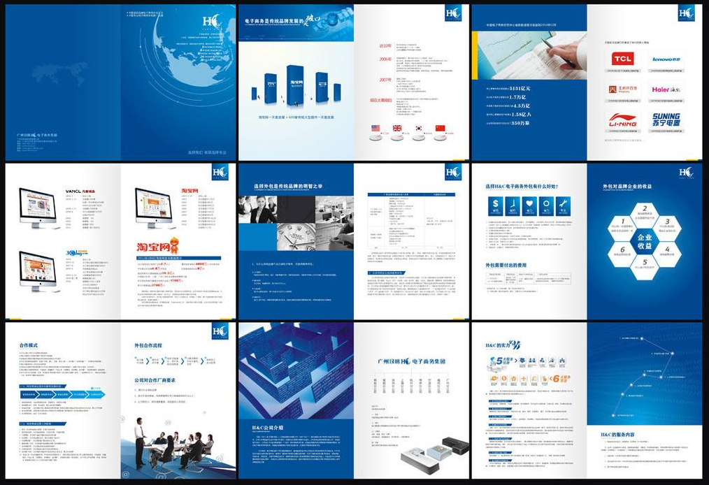 电子商务企业画册设计要注意哪些要素