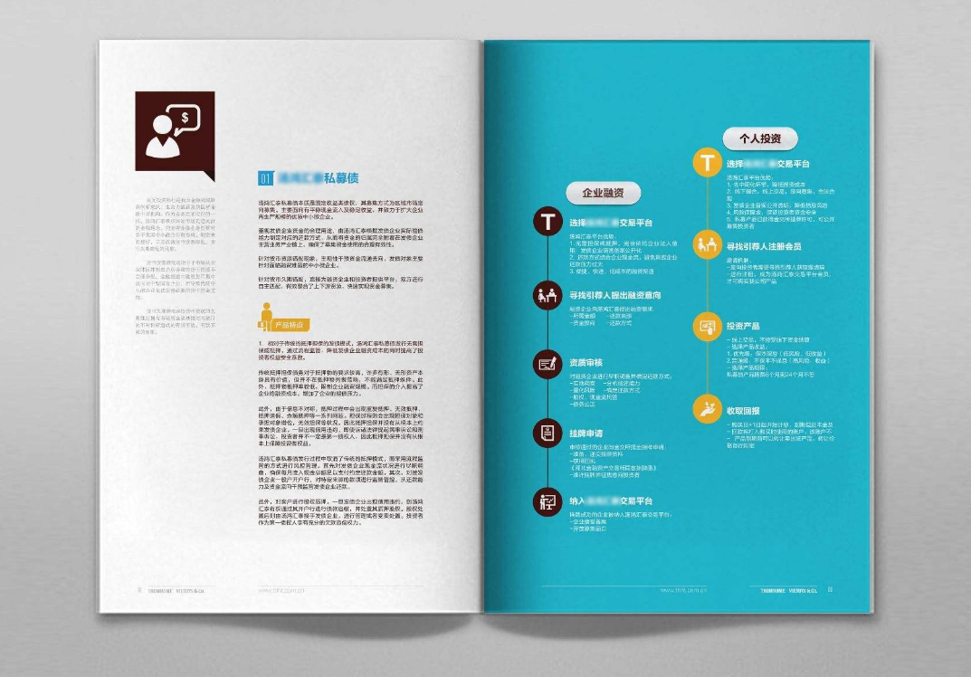 深圳画册设计谈如何设计企业画册