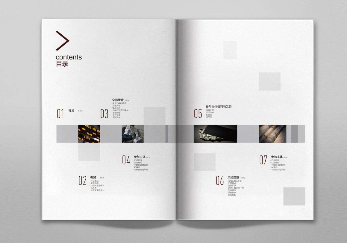 佛山画册设计谈如何选择画册设计的素材
