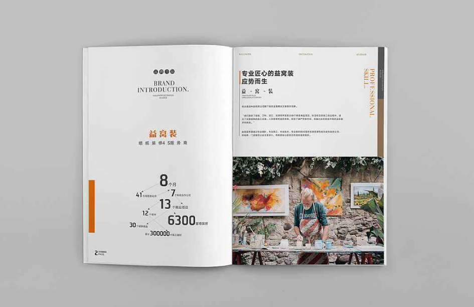 东莞画册设计公司谈如何设计优秀的企业画册