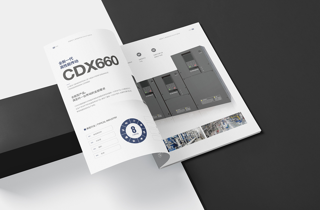 1772376770900187.jpg 企业画册宣传设计.jpg